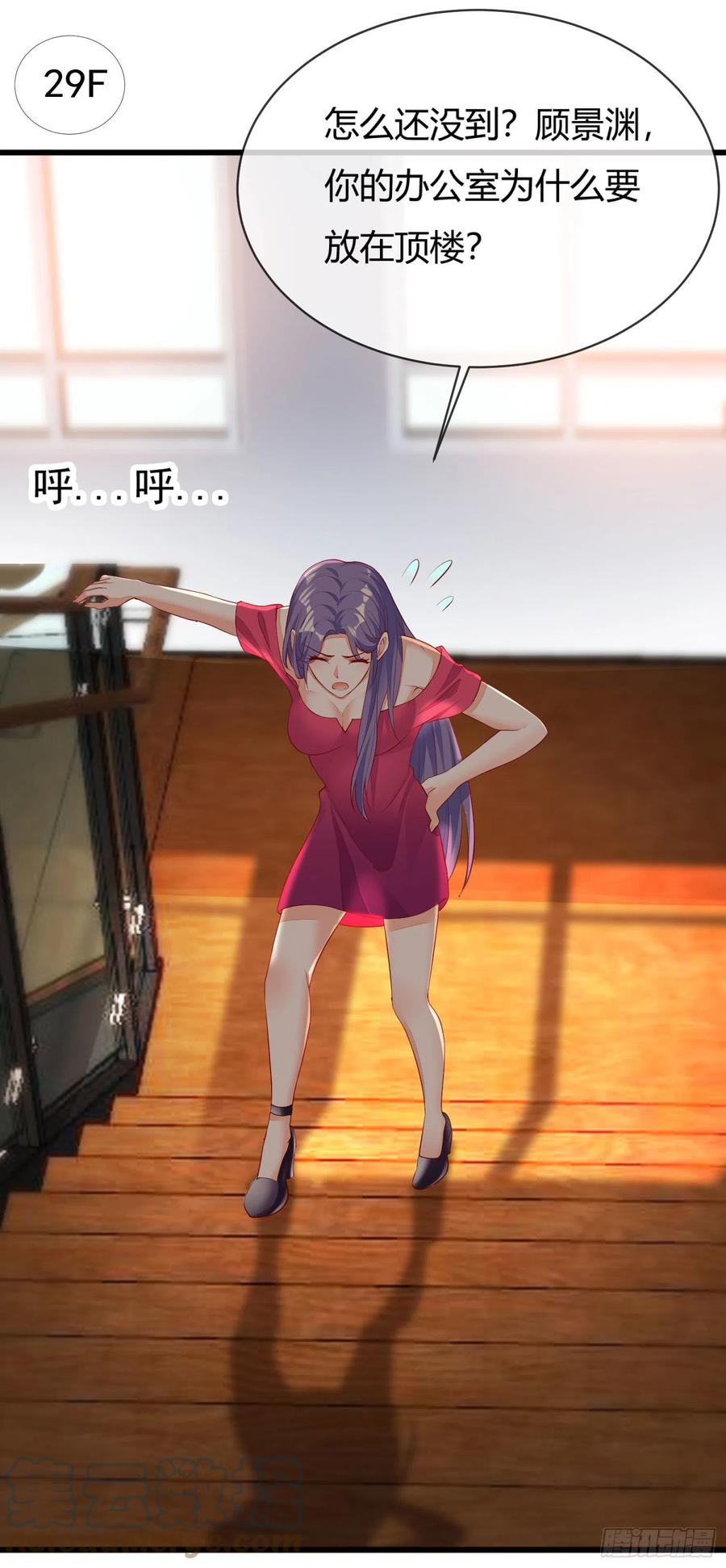 《你是我的万有引力》029 被岳母撞见的尴尬 第13页
