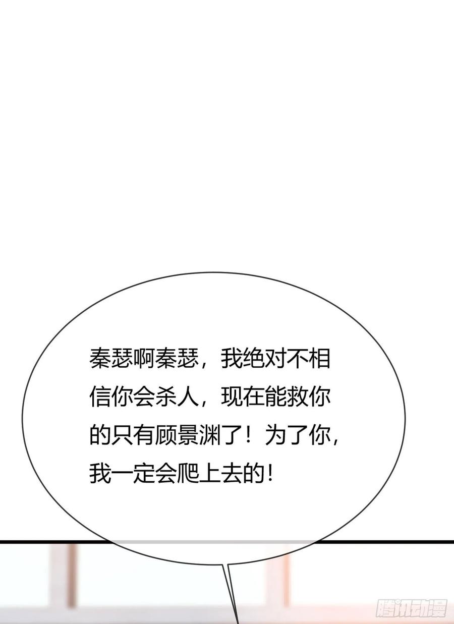 《你是我的万有引力》029 被岳母撞见的尴尬 第14页