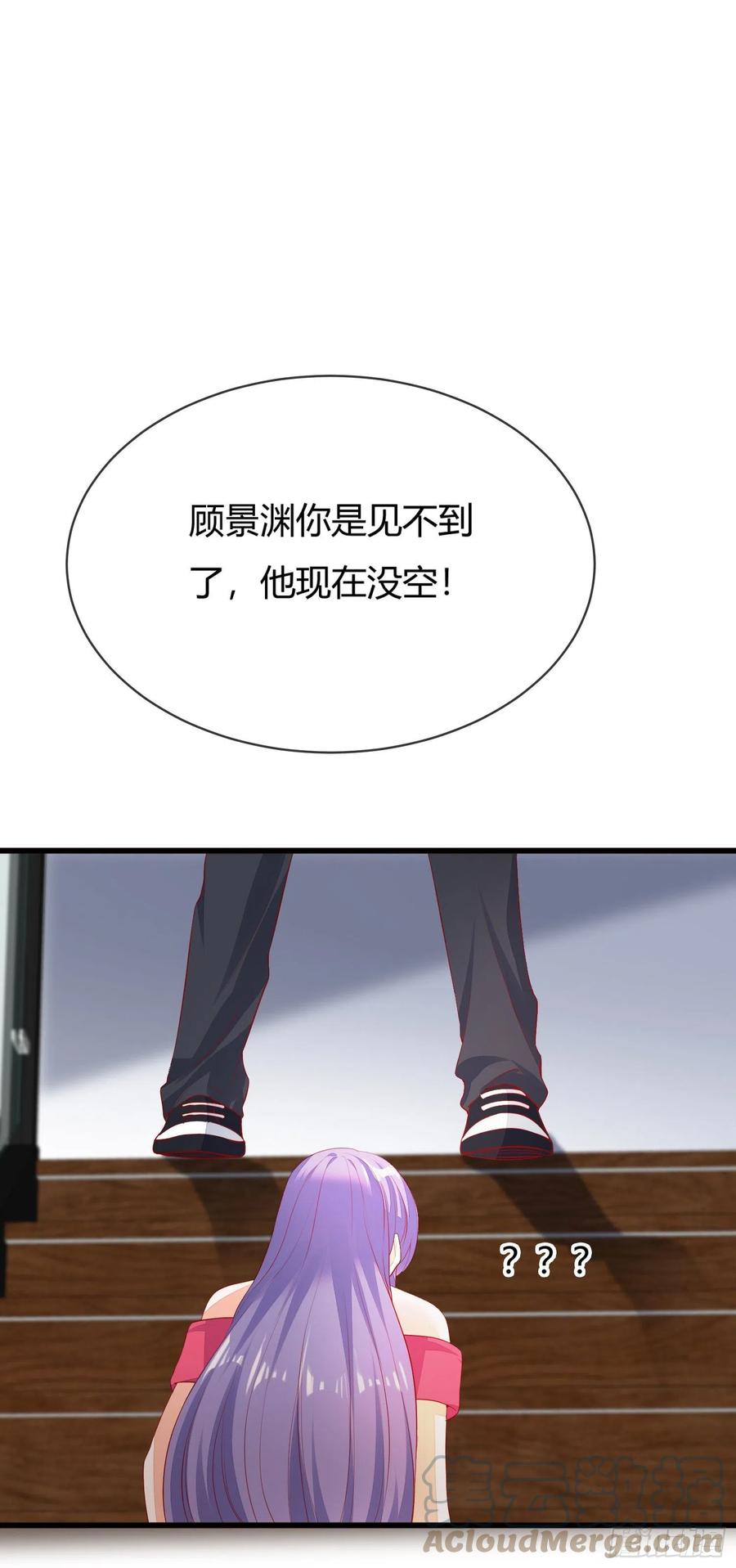 《你是我的万有引力》029 被岳母撞见的尴尬 第16页