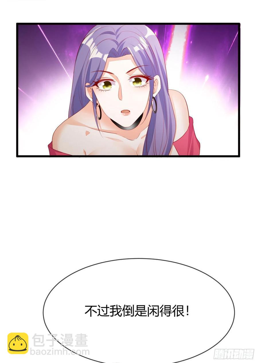 《你是我的万有引力》029 被岳母撞见的尴尬 第17页