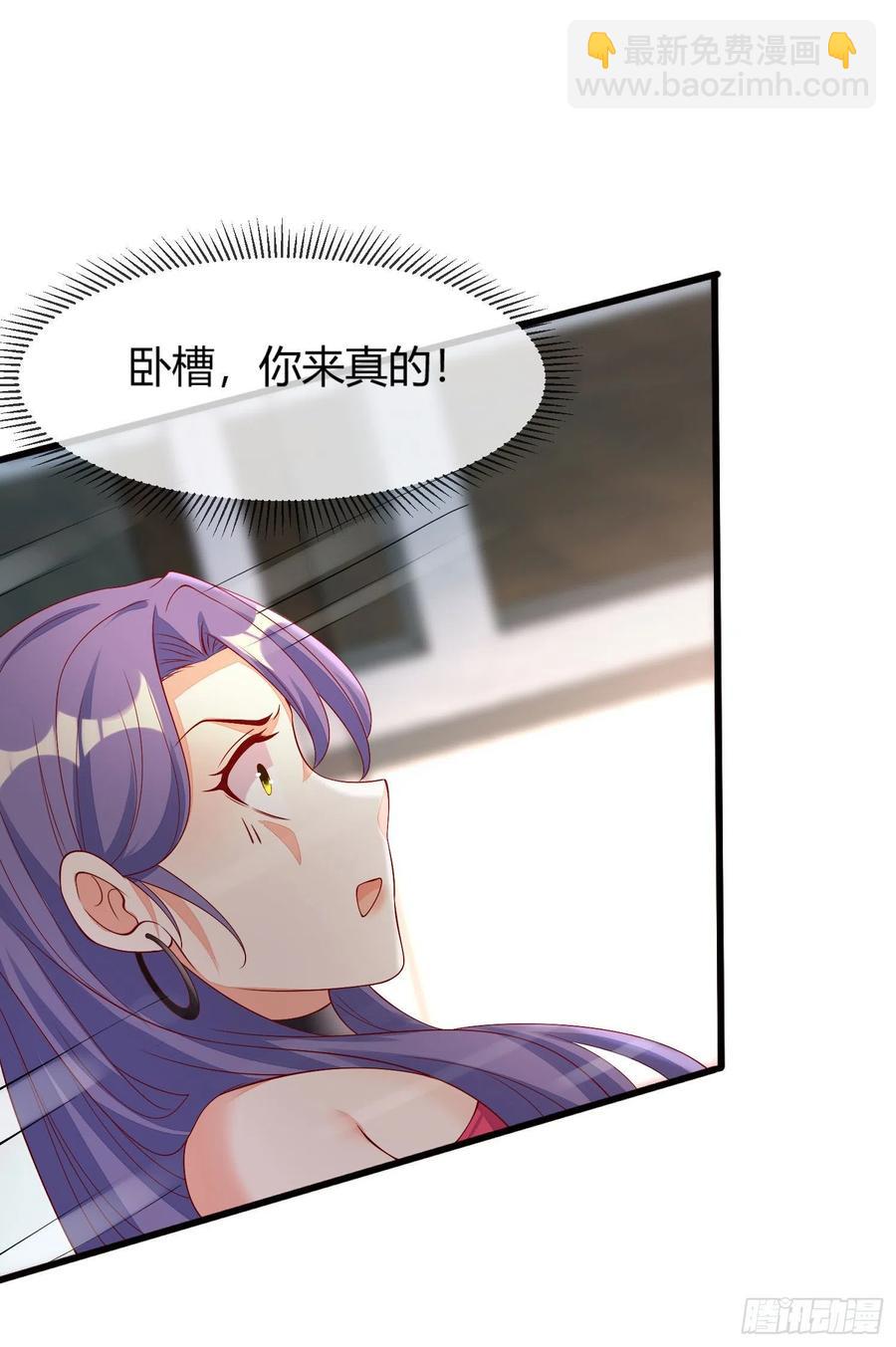 《你是我的万有引力》029 被岳母撞见的尴尬 第29页