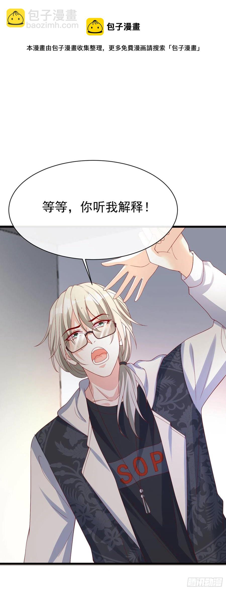 《你是我的万有引力》029 被岳母撞见的尴尬 第36页