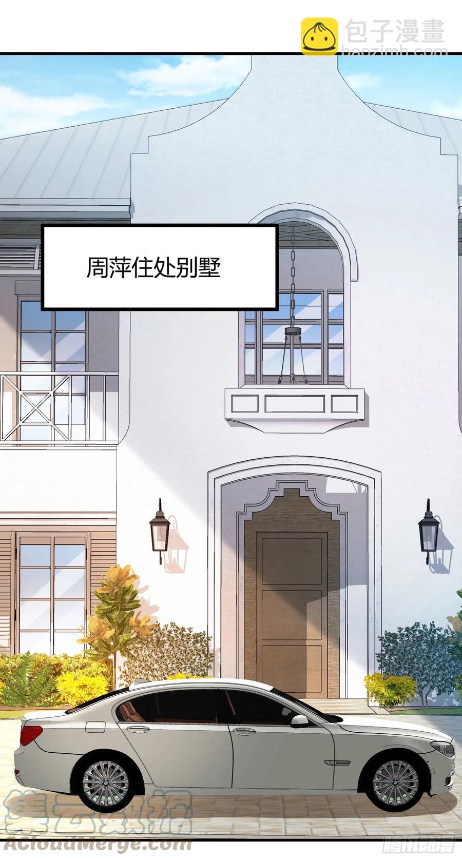 《你是我的万有引力》029 被岳母撞见的尴尬 第37页