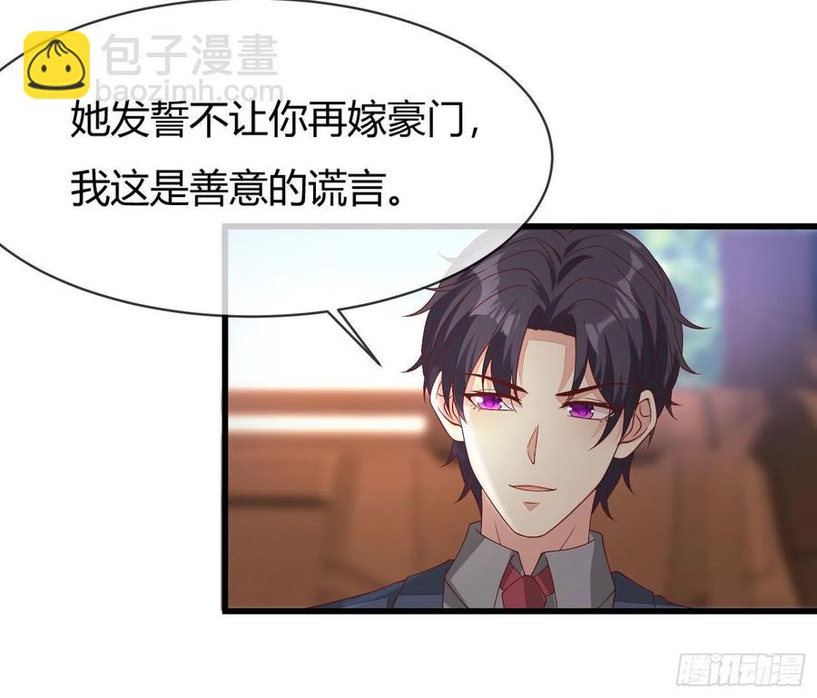 《你是我的万有引力》029 被岳母撞见的尴尬 第39页