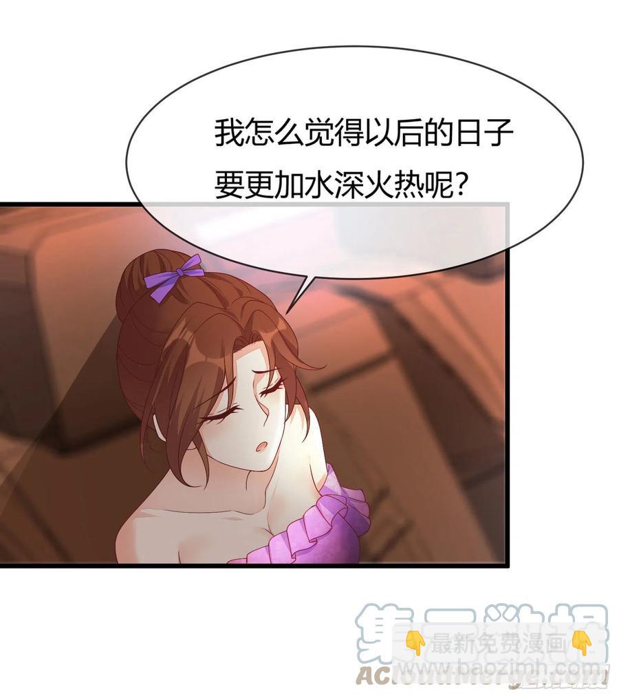 《你是我的万有引力》029 被岳母撞见的尴尬 第40页