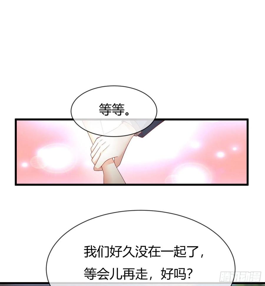 《你是我的万有引力》029 被岳母撞见的尴尬 第42页