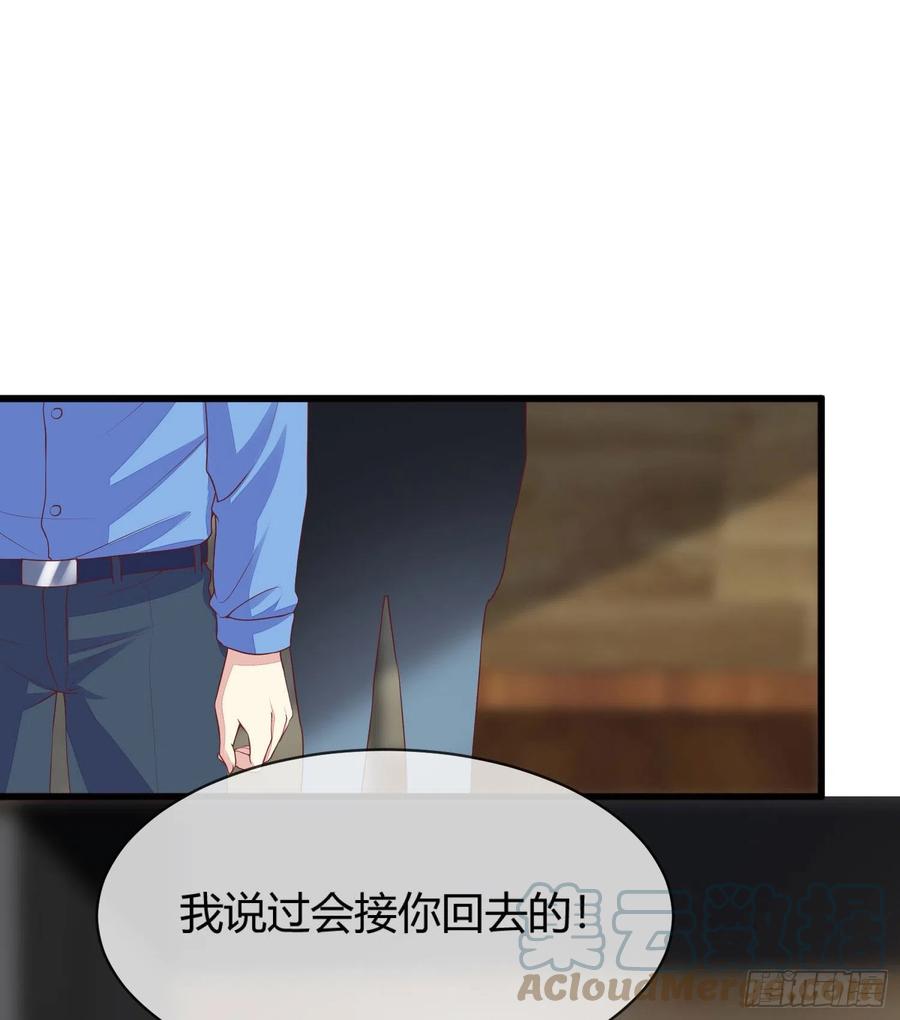 《你是我的万有引力》029 被岳母撞见的尴尬 第7页