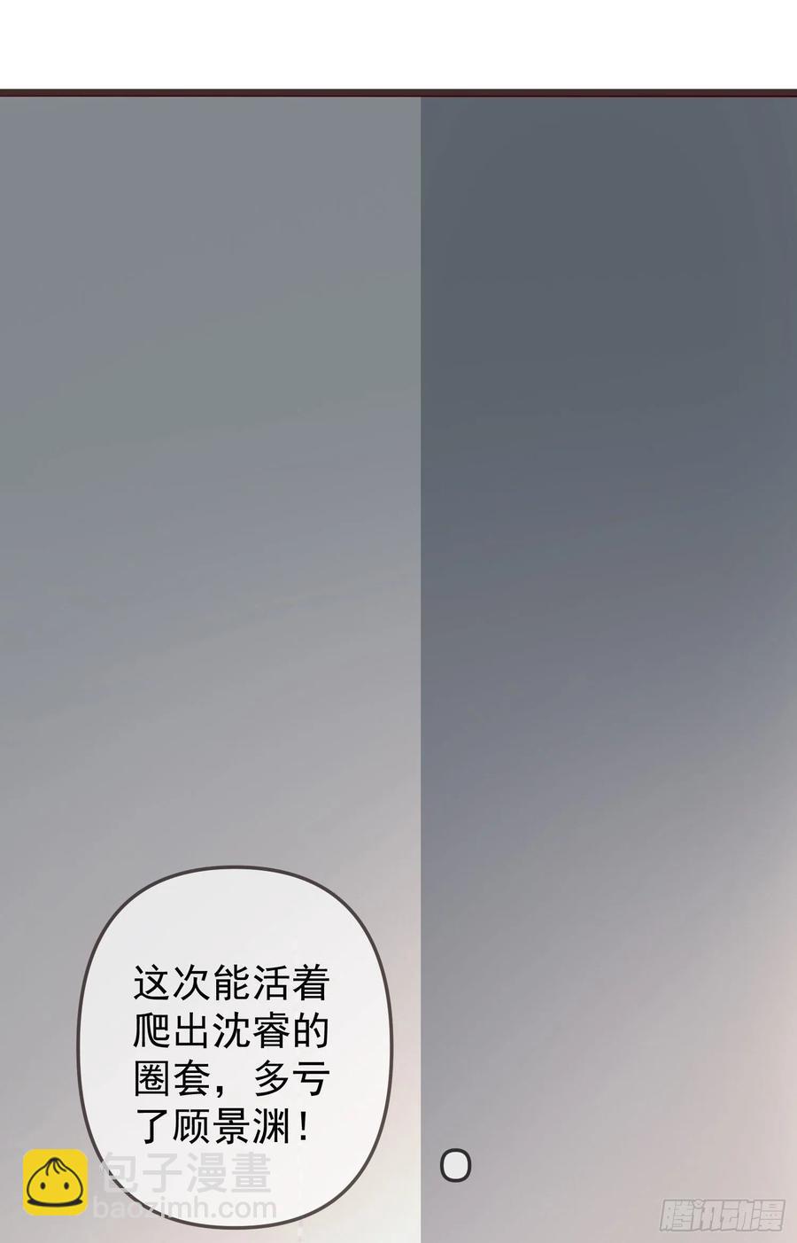 《你是我的万有引力》032 肉偿 第14页
