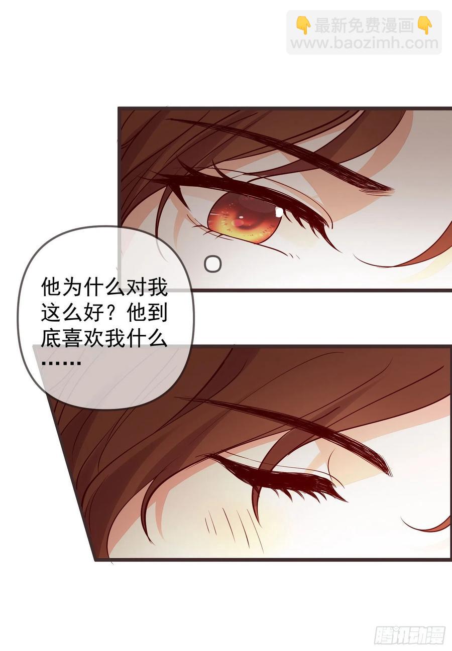 《你是我的万有引力》032 肉偿 第16页