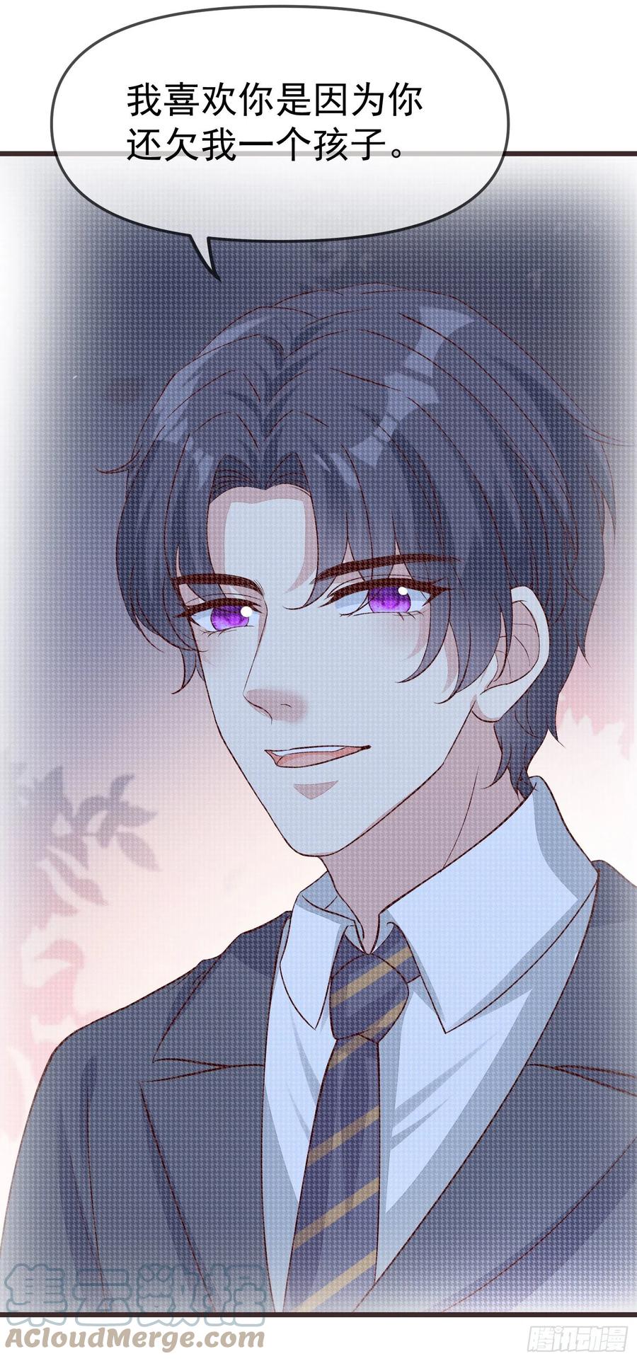 《你是我的万有引力》032 肉偿 第17页