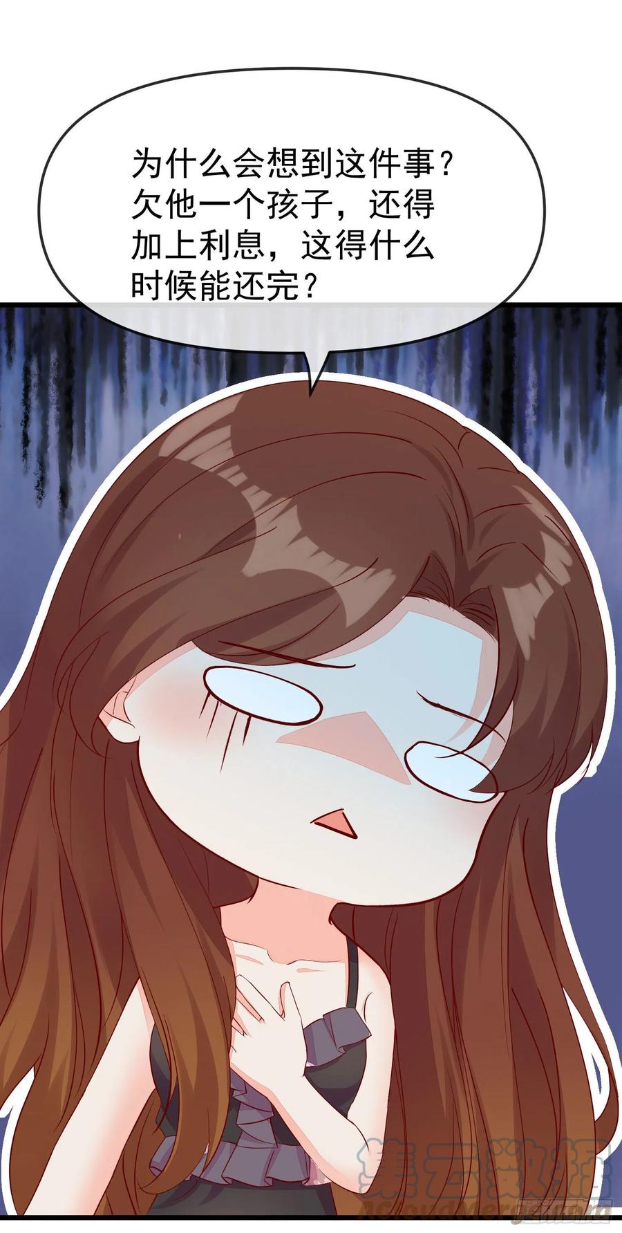 《你是我的万有引力》032 肉偿 第19页