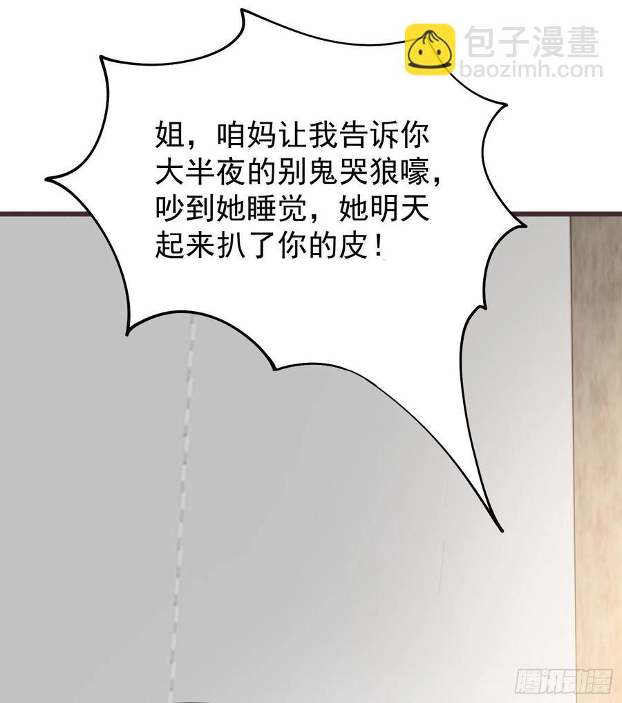 《你是我的万有引力》032 肉偿 第22页
