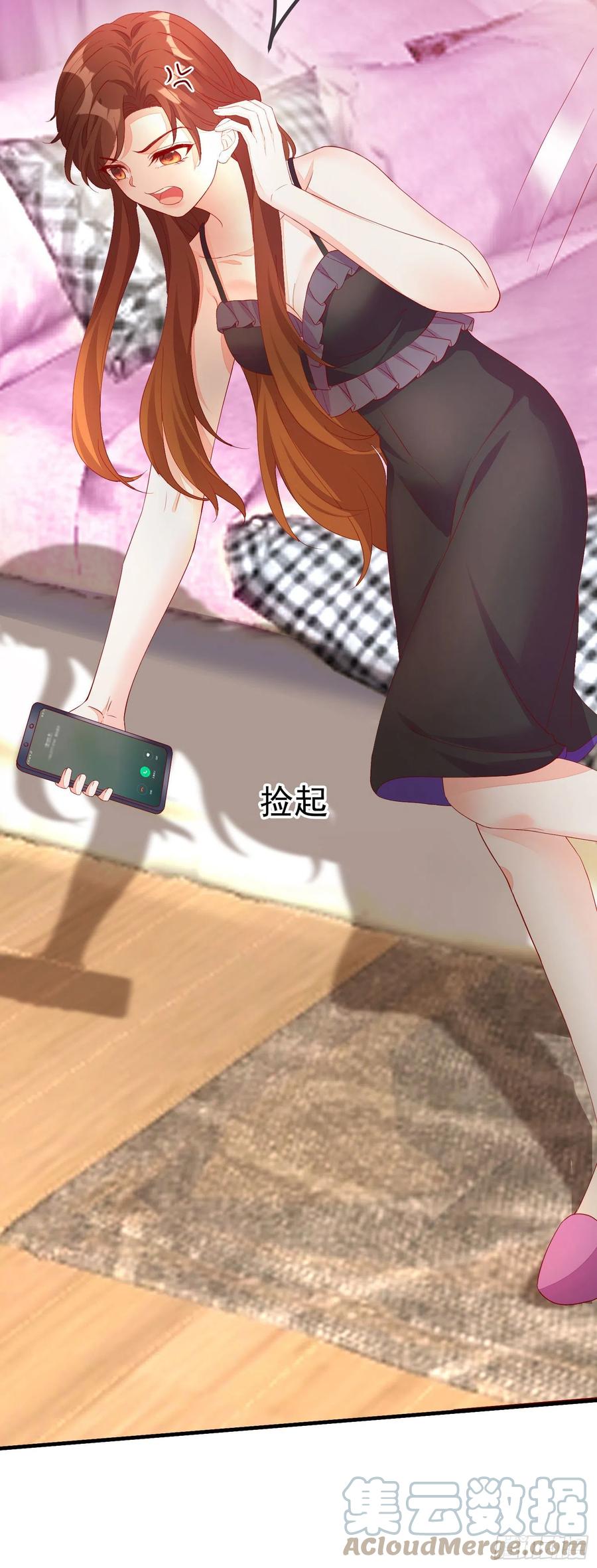 《你是我的万有引力》032 肉偿 第25页