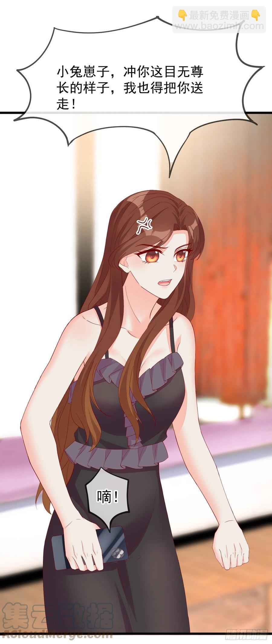 《你是我的万有引力》032 肉偿 第27页
