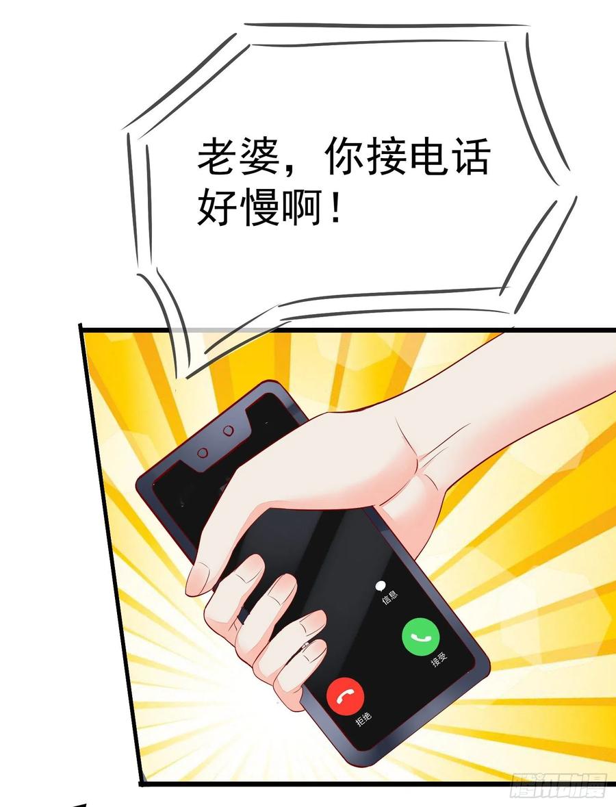 《你是我的万有引力》032 肉偿 第28页