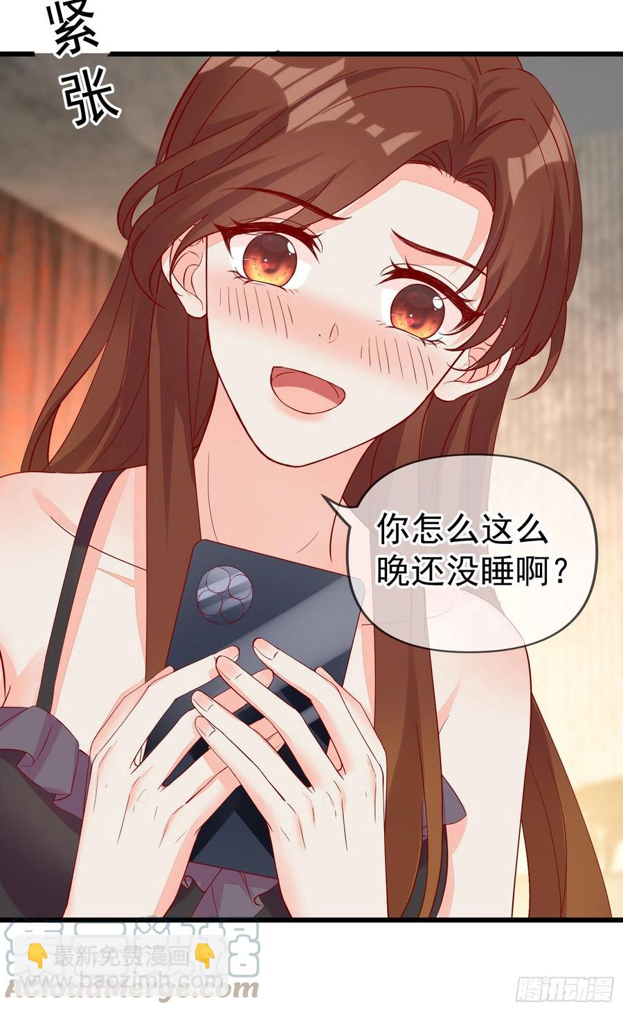《你是我的万有引力》032 肉偿 第29页