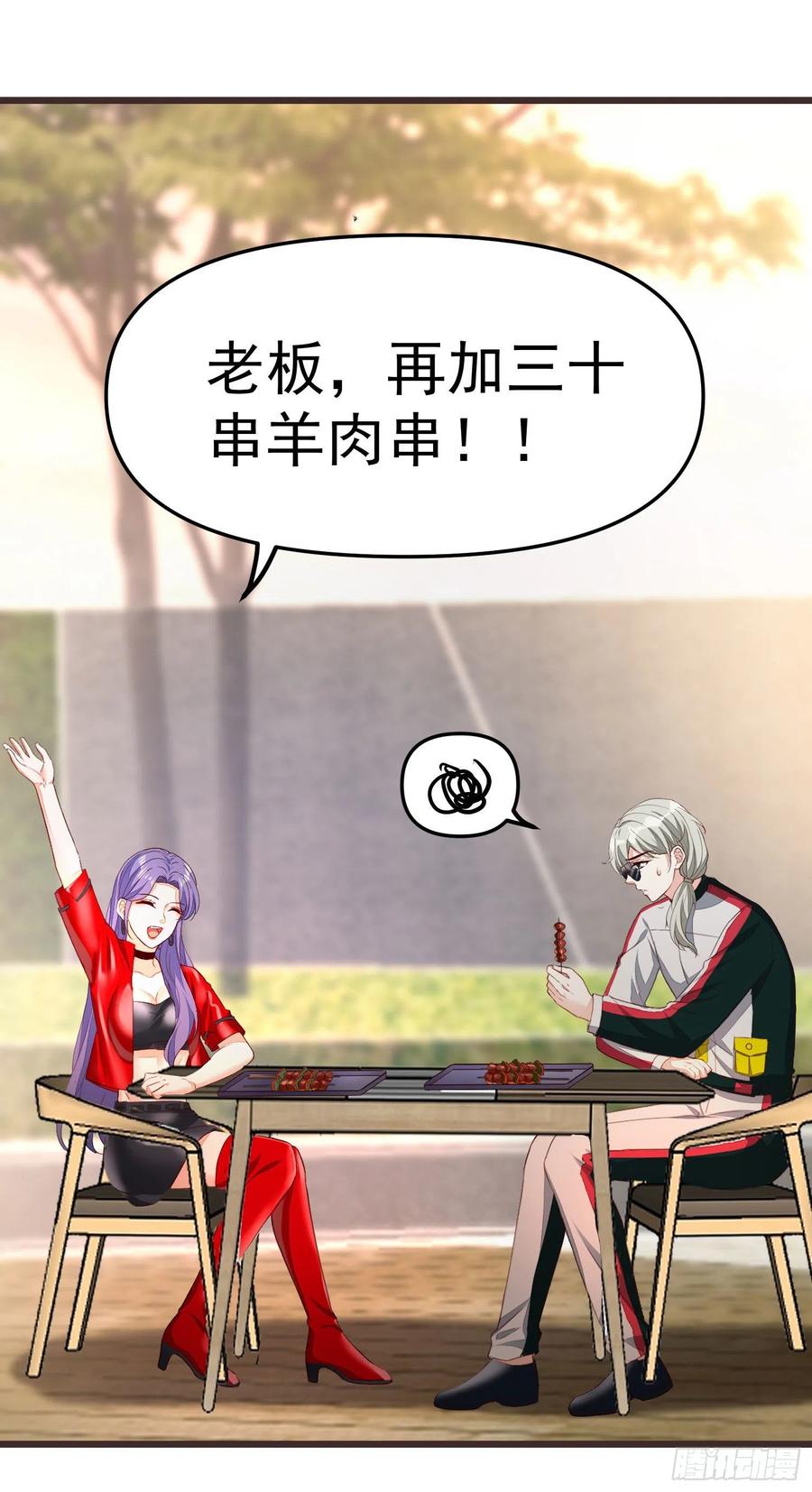 《你是我的万有引力》032 肉偿 第2页