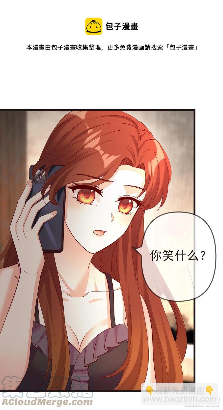 《你是我的万有引力》032 肉偿 第33页