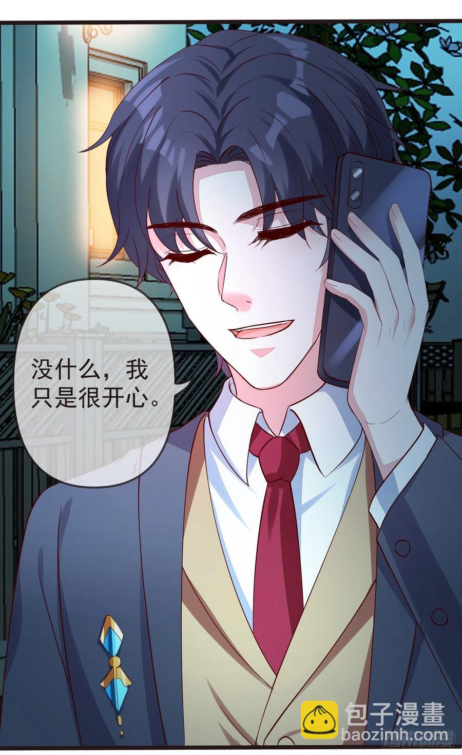 《你是我的万有引力》032 肉偿 第34页