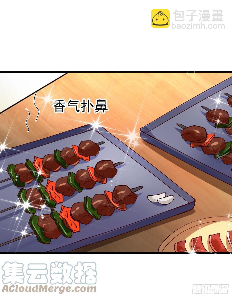 《你是我的万有引力》032 肉偿 第3页