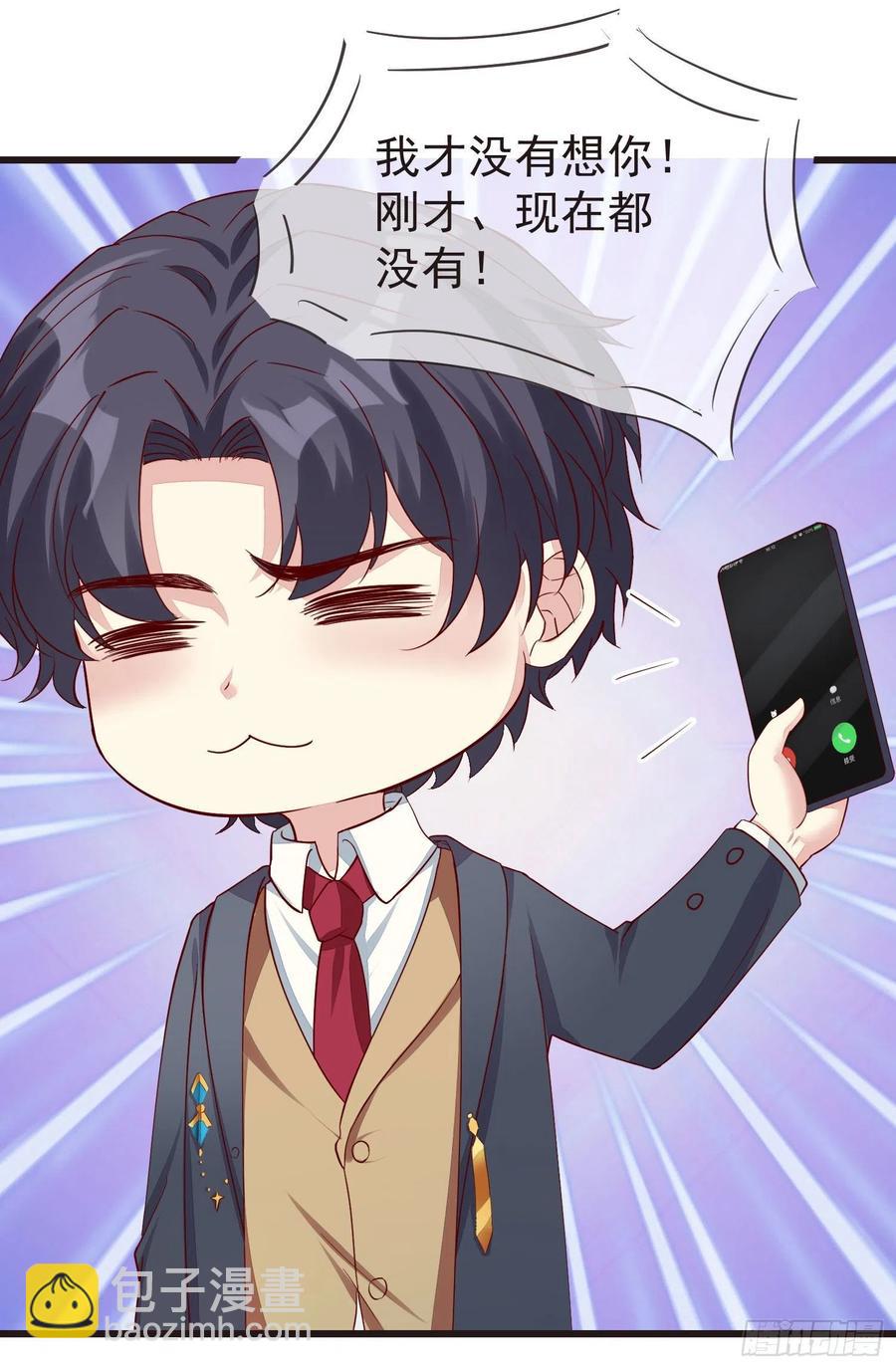 《你是我的万有引力》032 肉偿 第40页