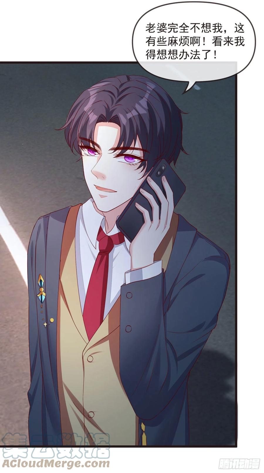 《你是我的万有引力》032 肉偿 第41页