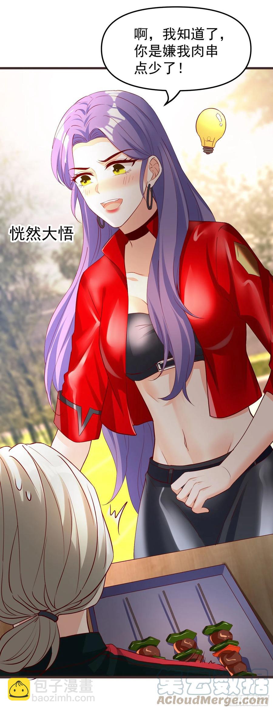 《你是我的万有引力》032 肉偿 第7页