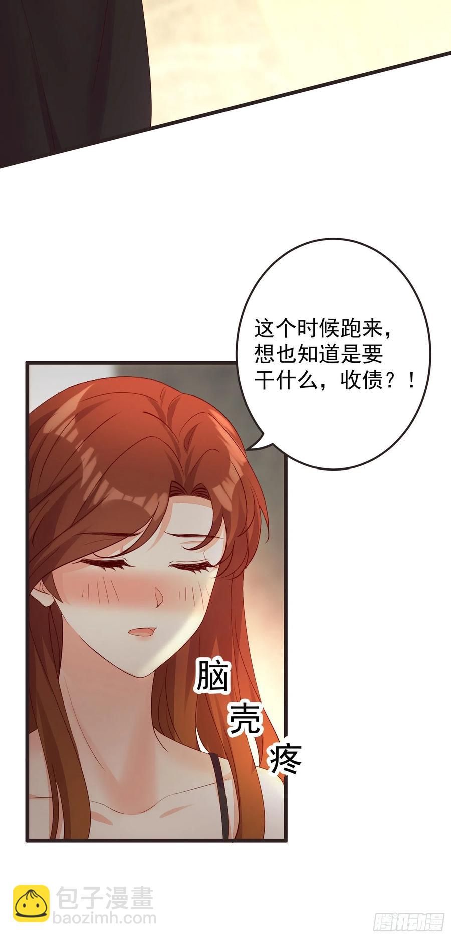 《你是我的万有引力》033 似曾相识 第10页