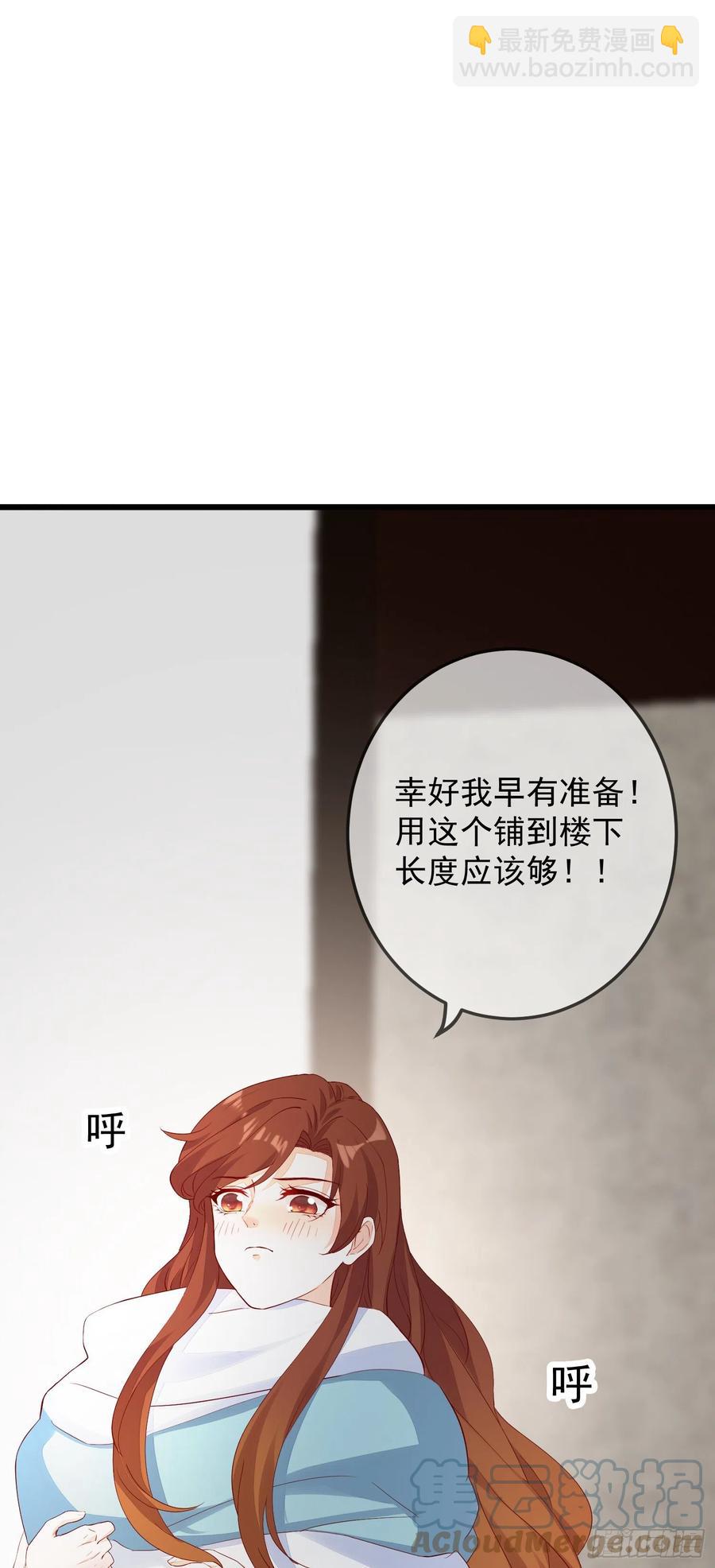 《你是我的万有引力》033 似曾相识 第11页