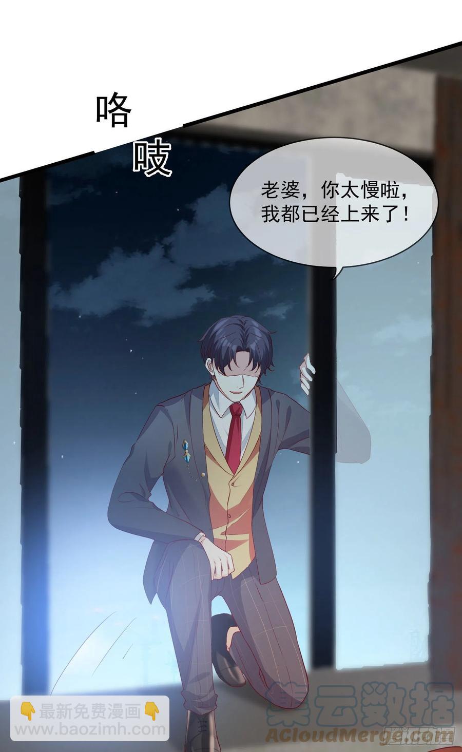 《你是我的万有引力》033 似曾相识 第13页