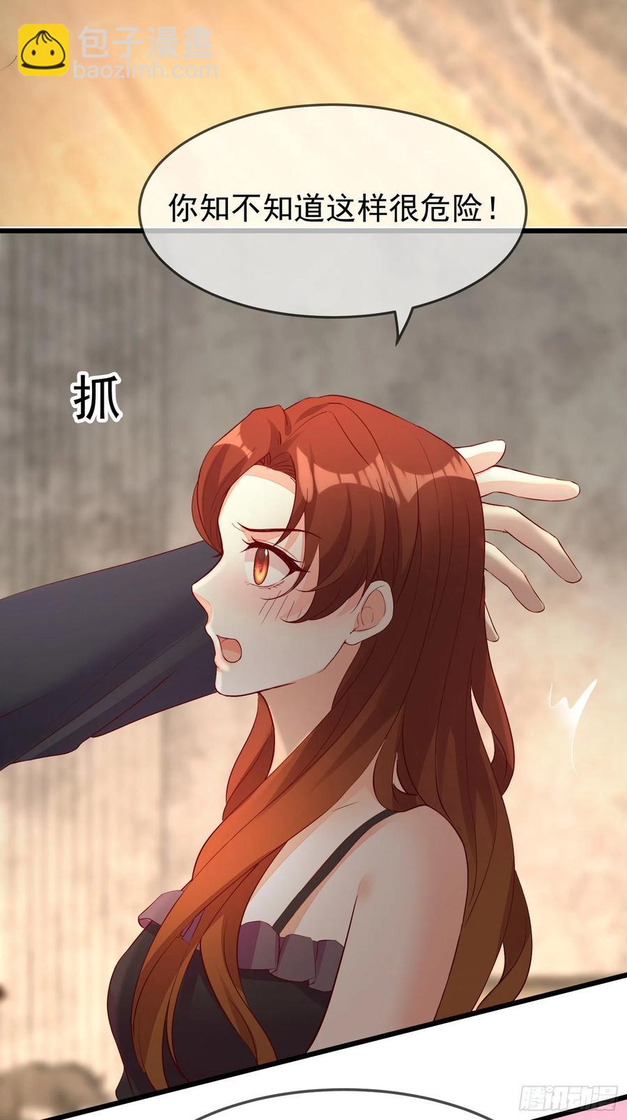 《你是我的万有引力》033 似曾相识 第16页