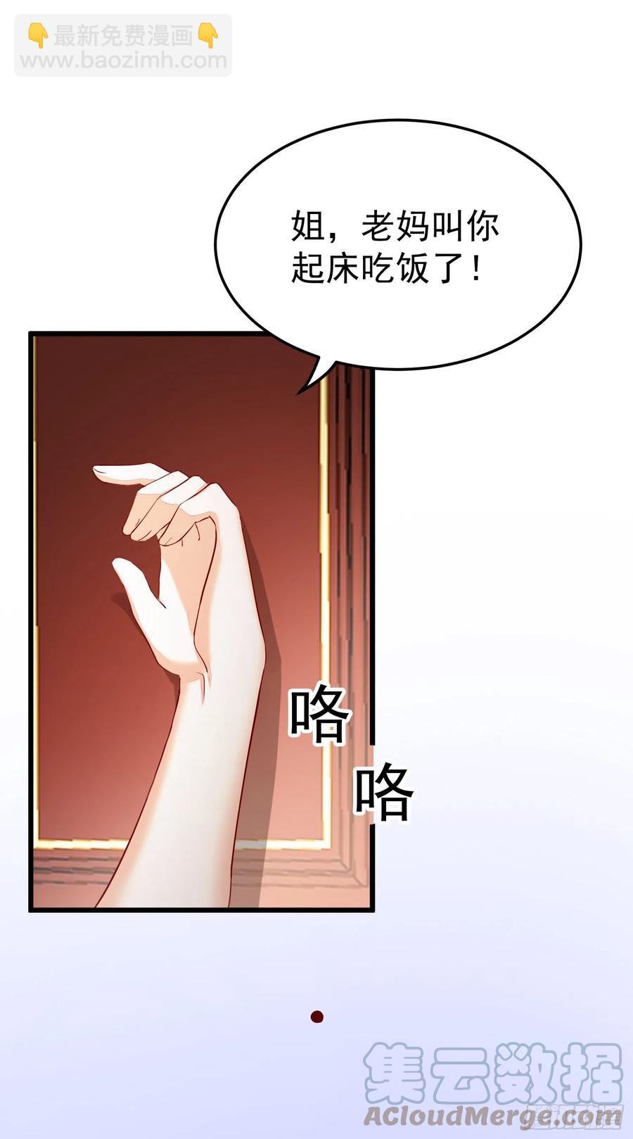 《你是我的万有引力》033 似曾相识 第25页