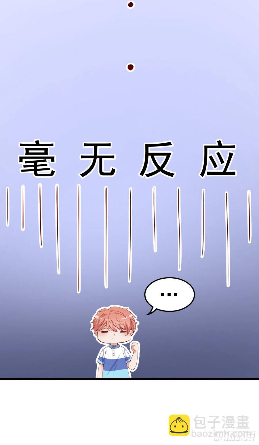 《你是我的万有引力》033 似曾相识 第26页