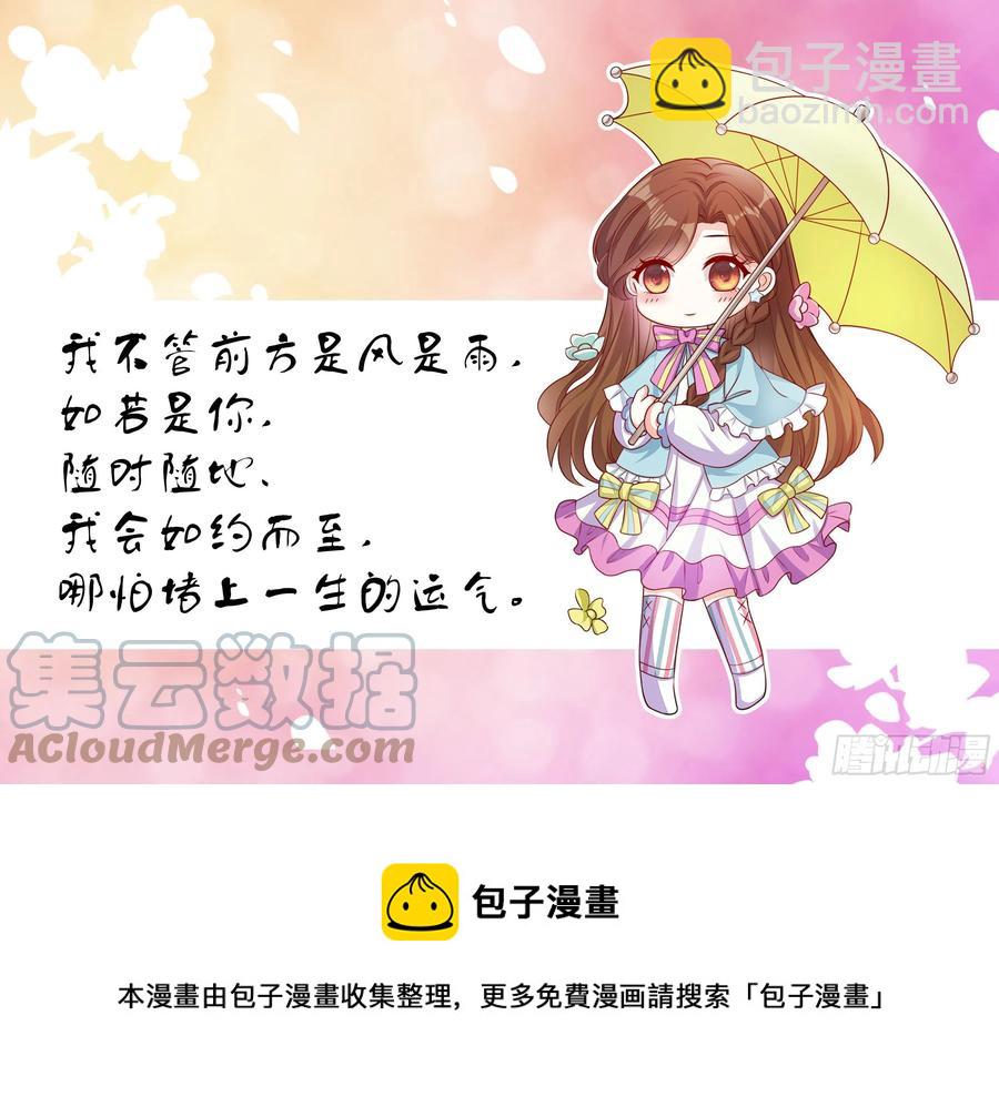 《你是我的万有引力》033 似曾相识 第35页