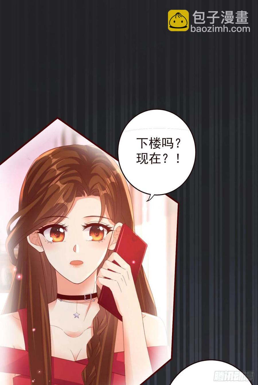 《你是我的万有引力》033 似曾相识 第4页