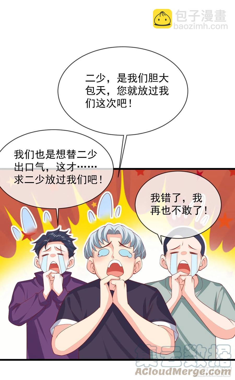 《你是我的万有引力》031 真开车 第27页