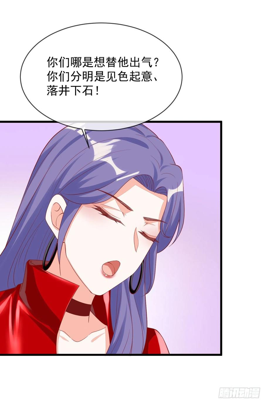 《你是我的万有引力》031 真开车 第28页