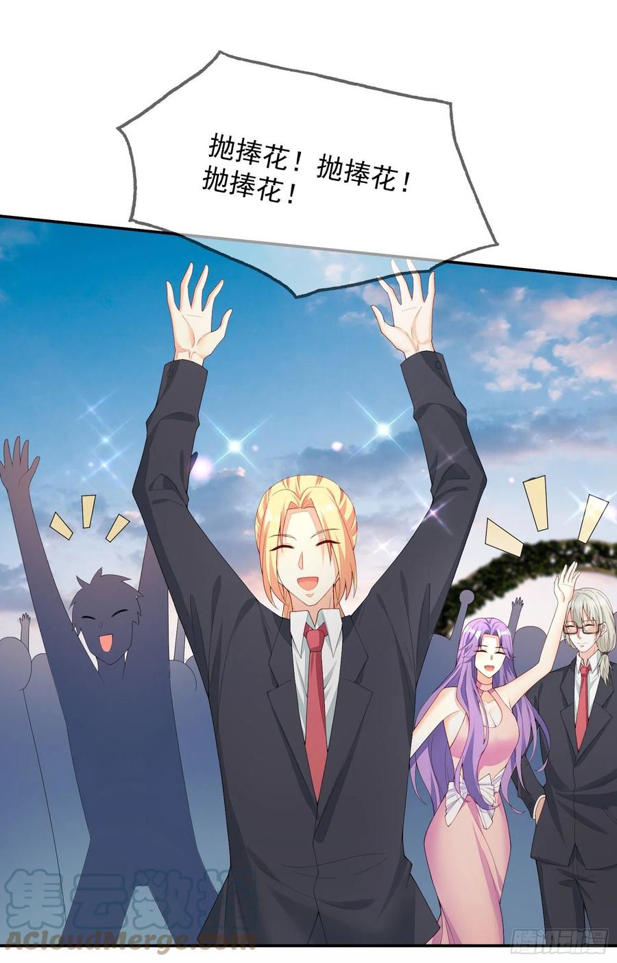 《你是我的万有引力》036 婚礼 第13页