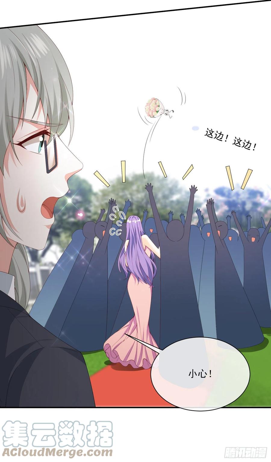 《你是我的万有引力》036 婚礼 第15页