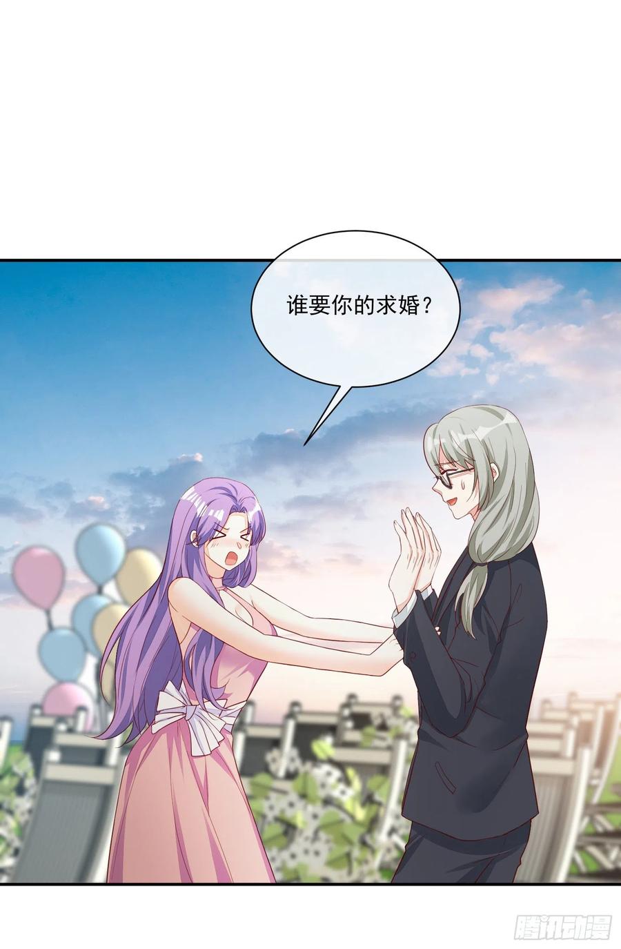 《你是我的万有引力》036 婚礼 第22页