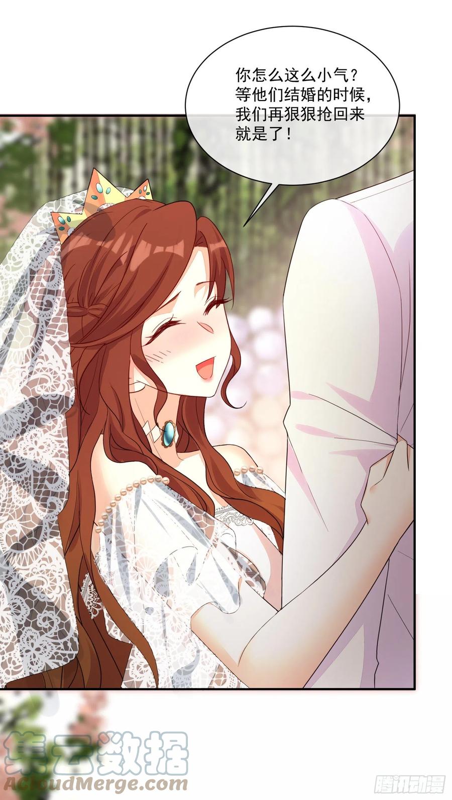 《你是我的万有引力》036 婚礼 第25页
