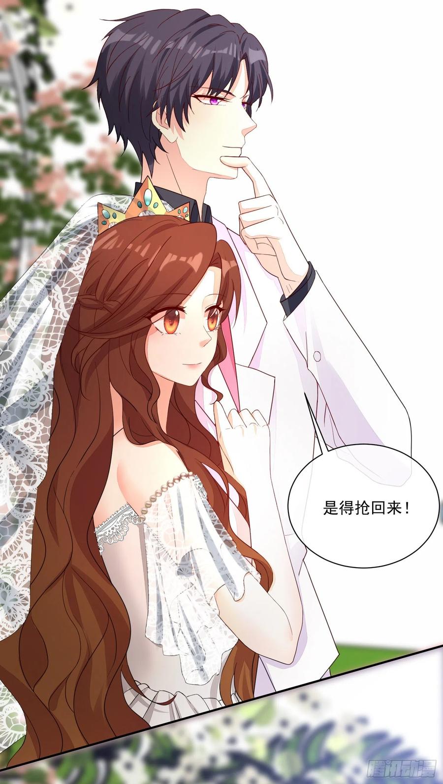 《你是我的万有引力》036 婚礼 第26页