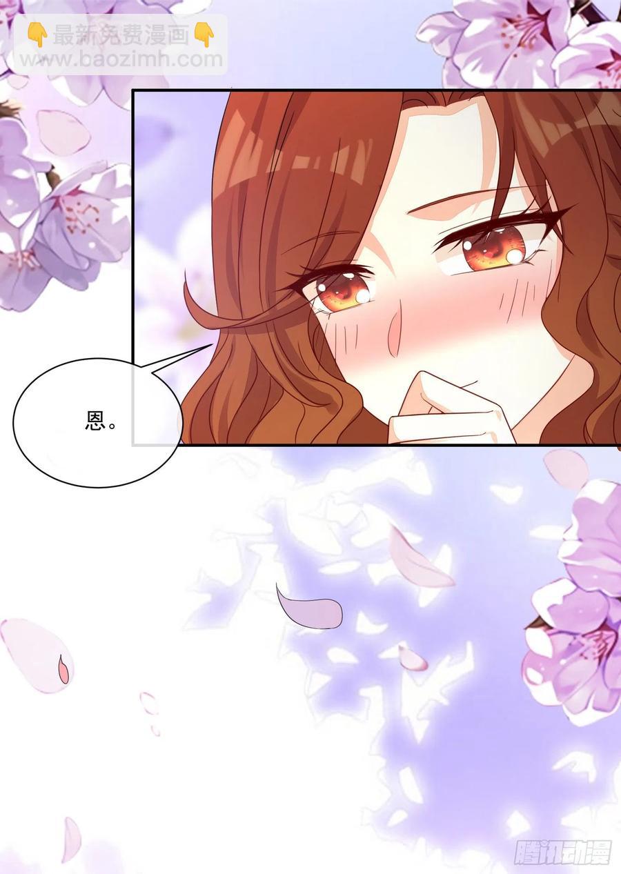 《你是我的万有引力》036 婚礼 第28页