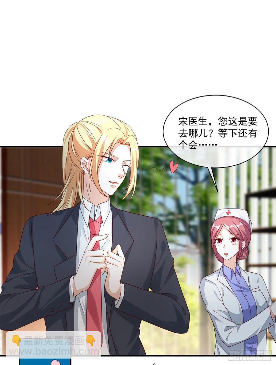 《你是我的万有引力》036 婚礼 第2页