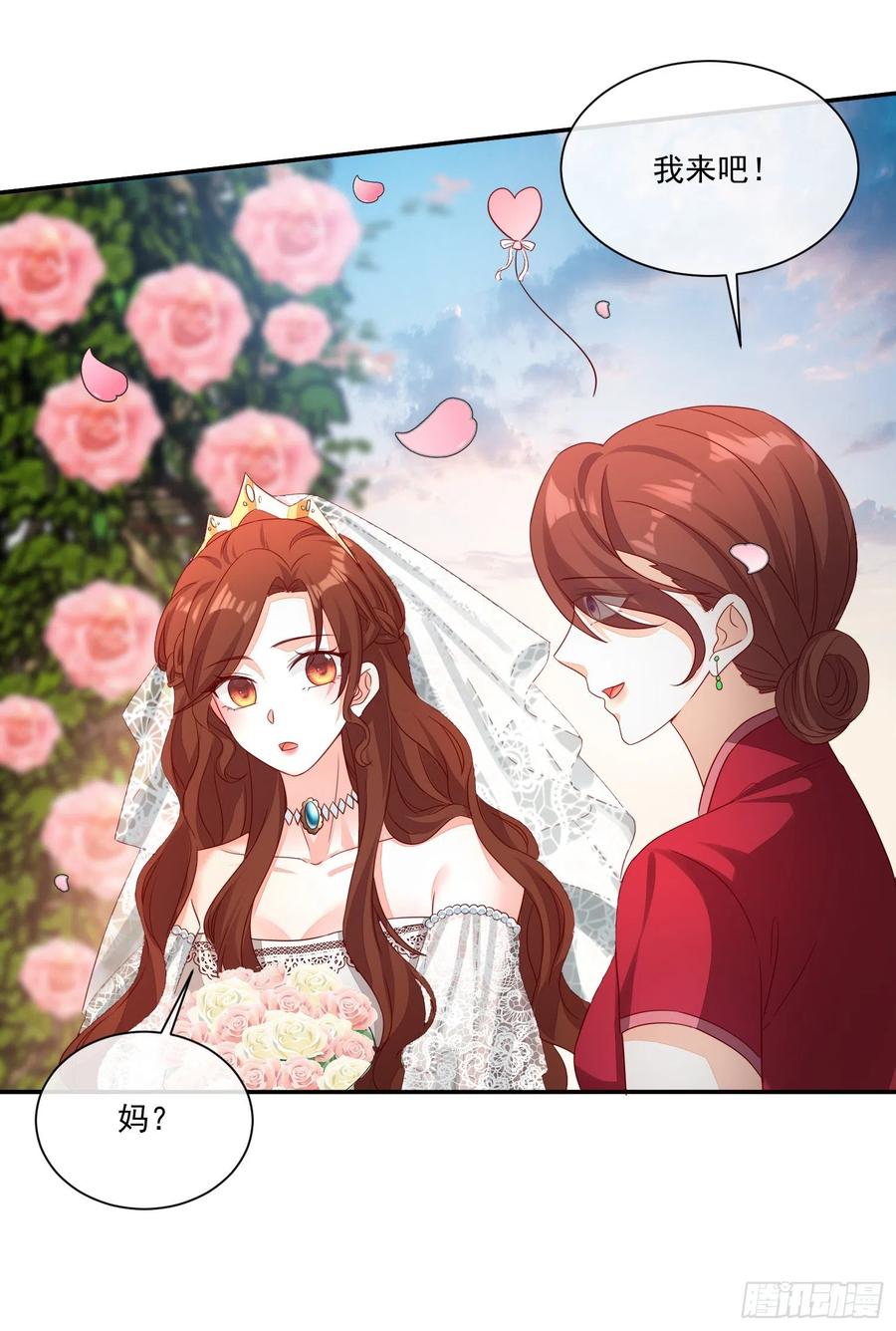《你是我的万有引力》036 婚礼 第6页