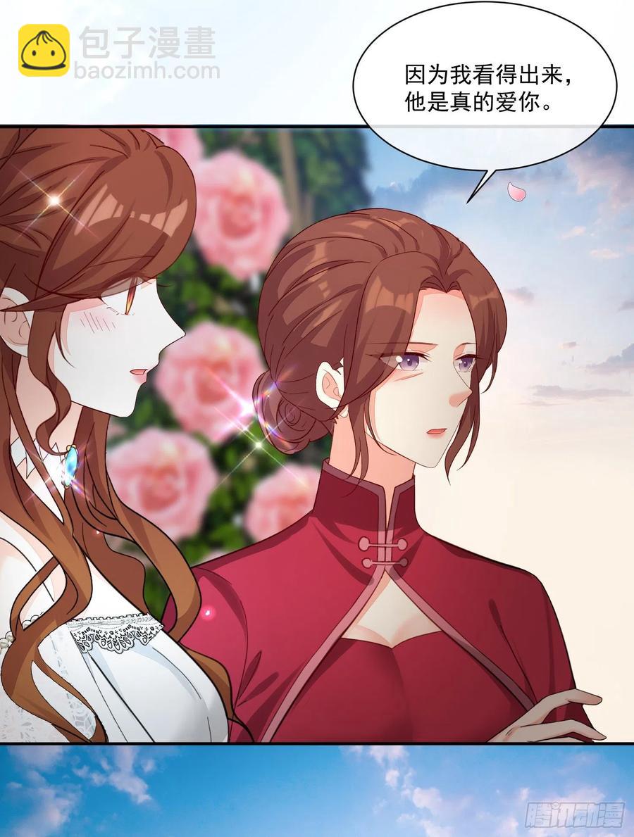 《你是我的万有引力》036 婚礼 第8页