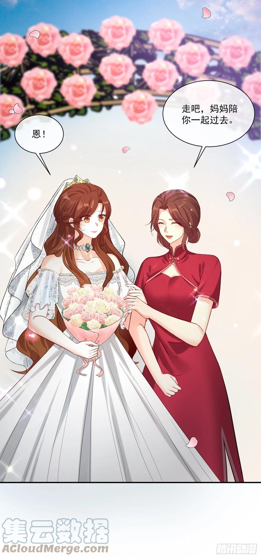 《你是我的万有引力》036 婚礼 第9页