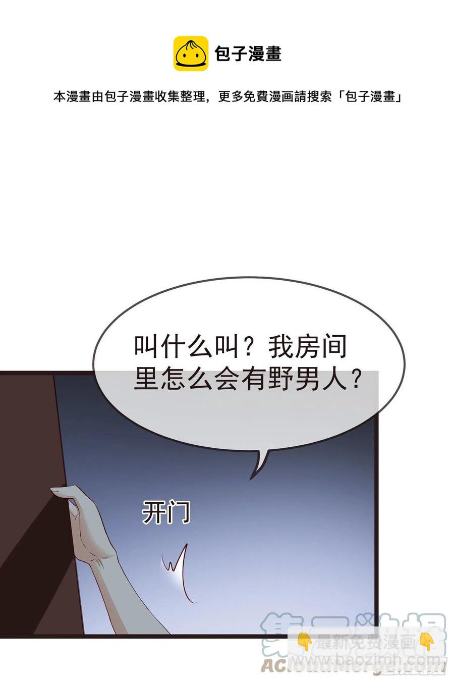 《你是我的万有引力》034 那就证明给我吧 第7页