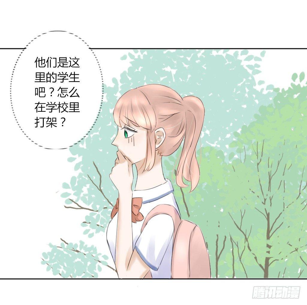《校霸，我们不合适》壁咚 第11页