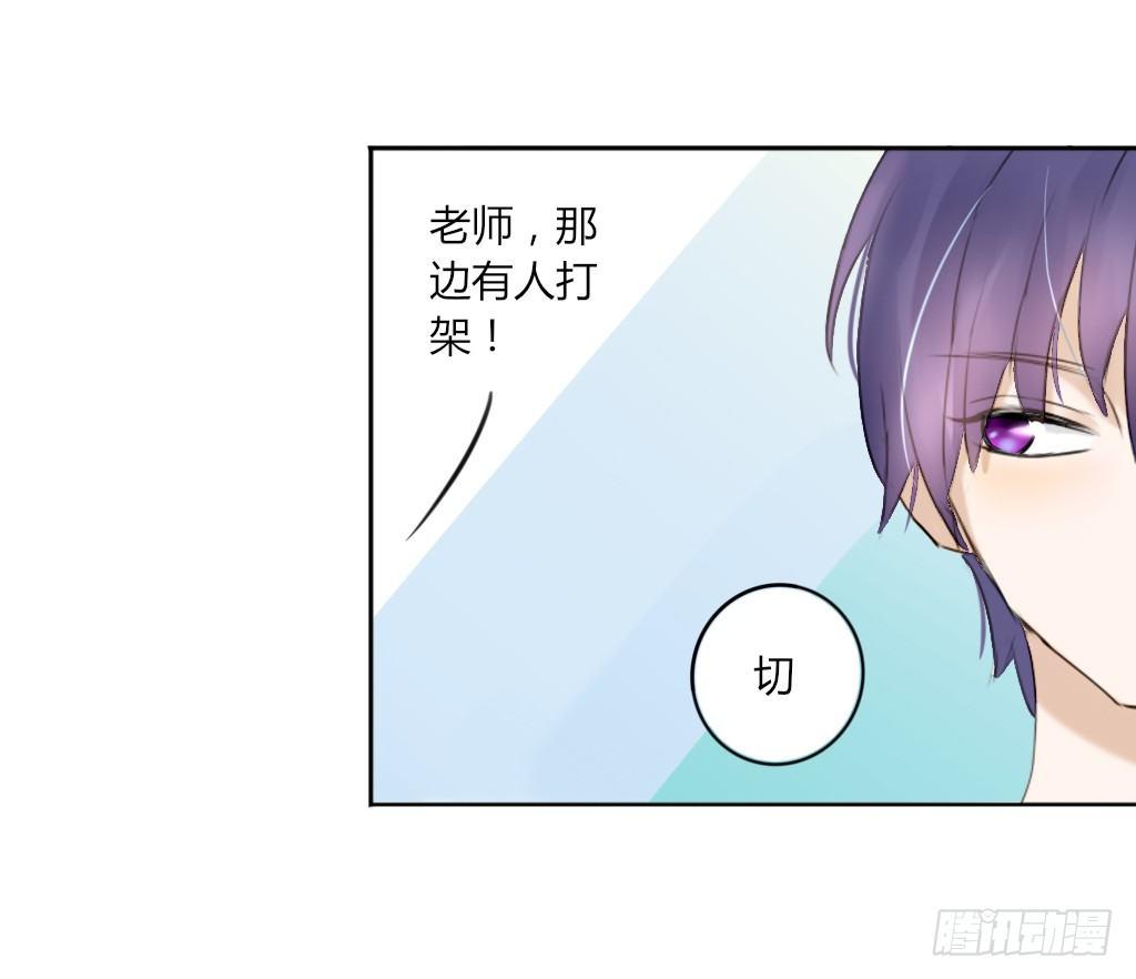 《校霸，我们不合适》壁咚 第16页
